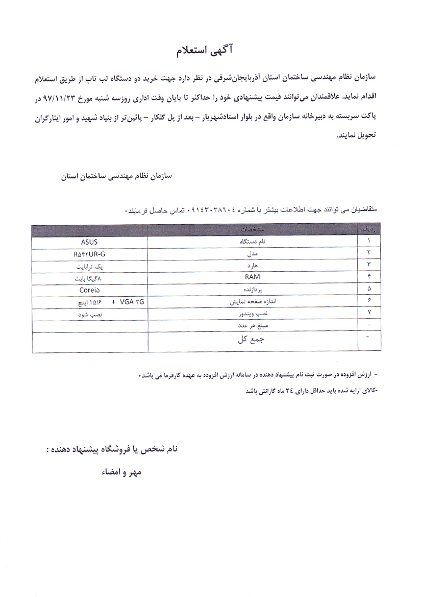 لپ تاب