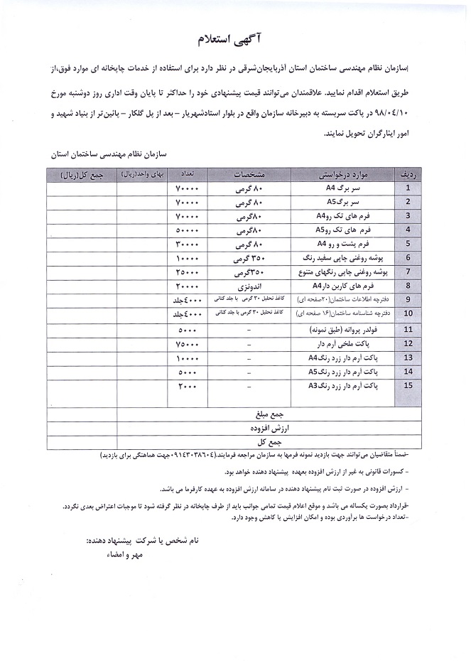 چاپخانه