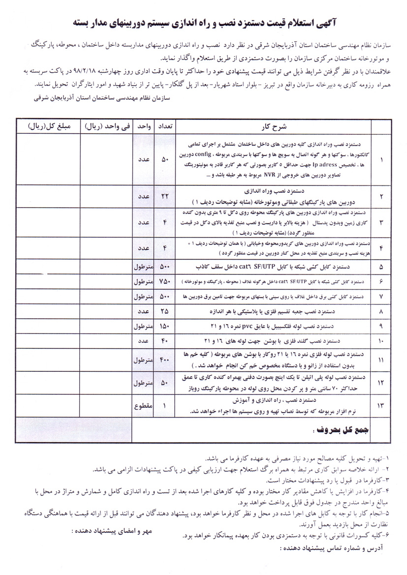 دوربین